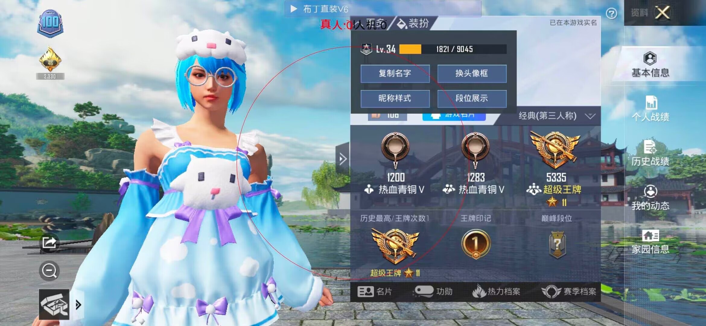 和平精英布丁直装透视 - 和平精英瞄准器下载免费版辅助预览图